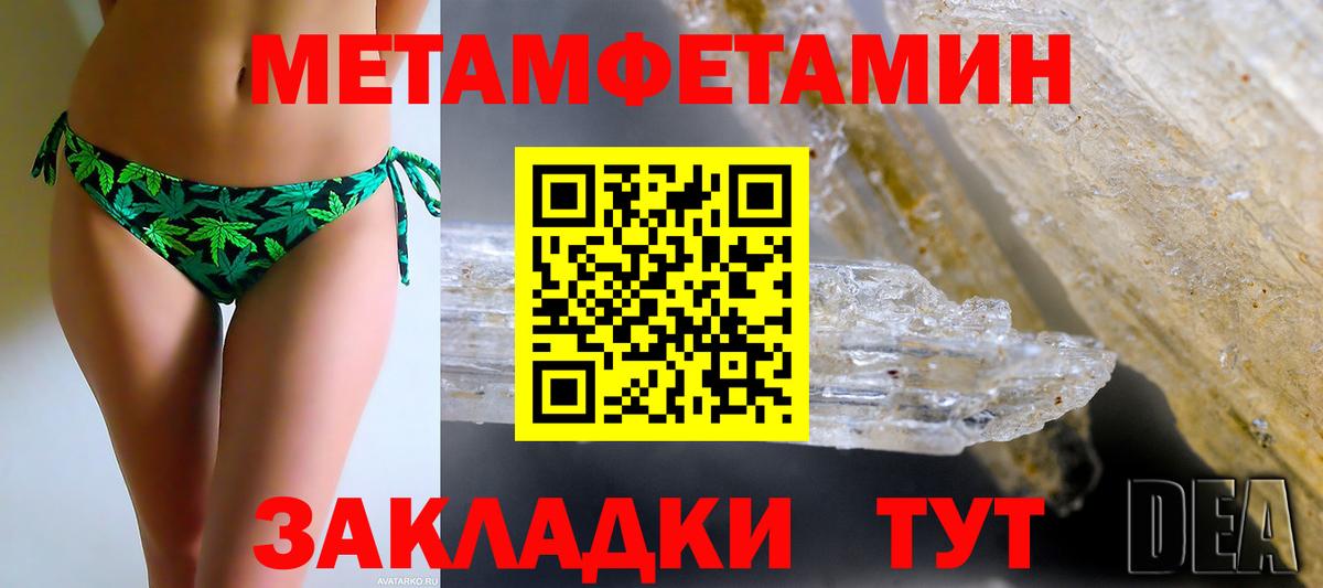 Амфетамин Розовый  Вход с VPN  Тольятти 