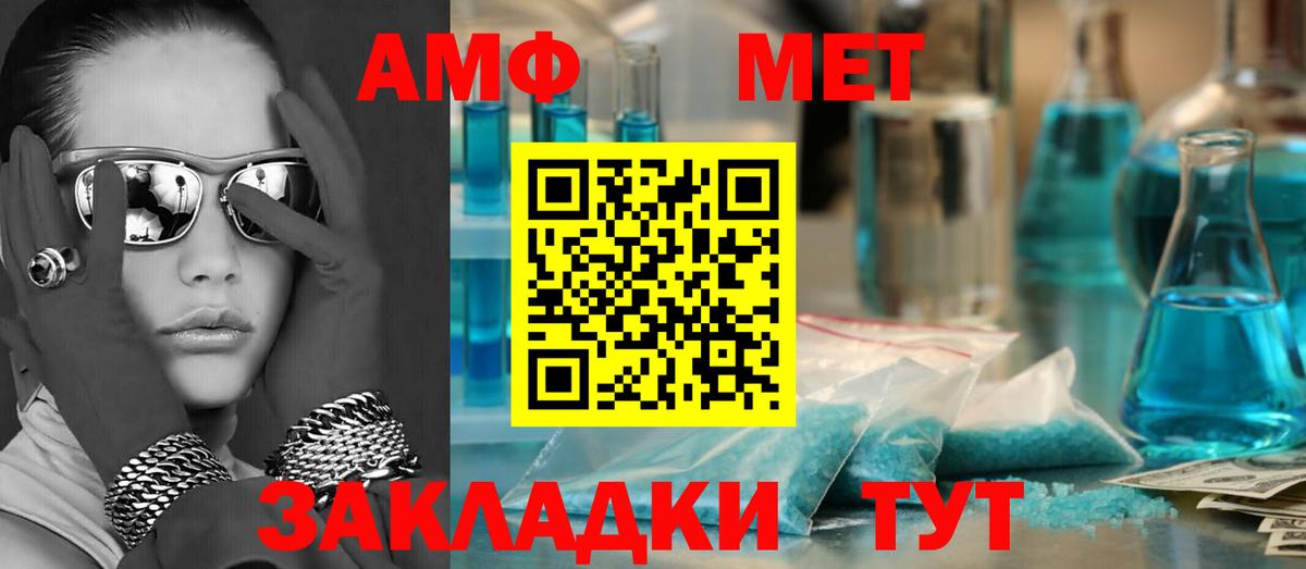 Амфетамин VHQ Тольятти