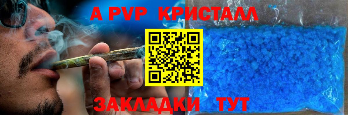 Тольятти  APVP  Вход с VPN  APVP Crystall  Alpha-PVP VHQ  Alpha-PVP СК 