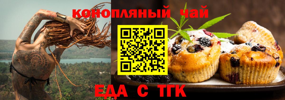 Canna-Cookies марихуана  Вход с VPN  Тольятти 