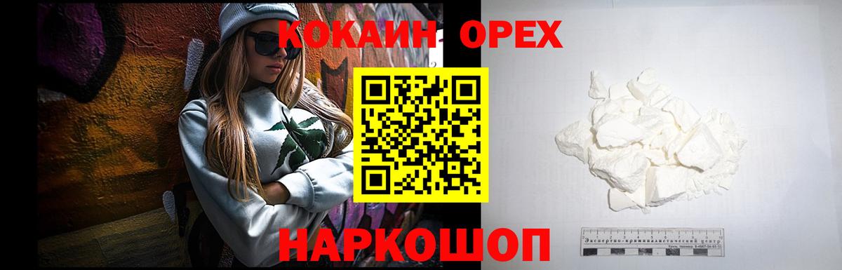 Cocaine Боливия Тольятти