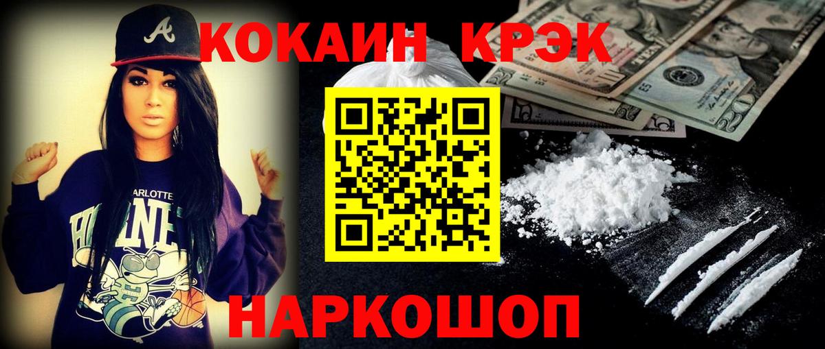 COCAIN Колумбийский  Кокаин Боливия  Вход с VPN  Тольятти 