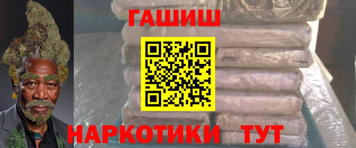 ГАШИШ AMNESIA HAZE Тольятти