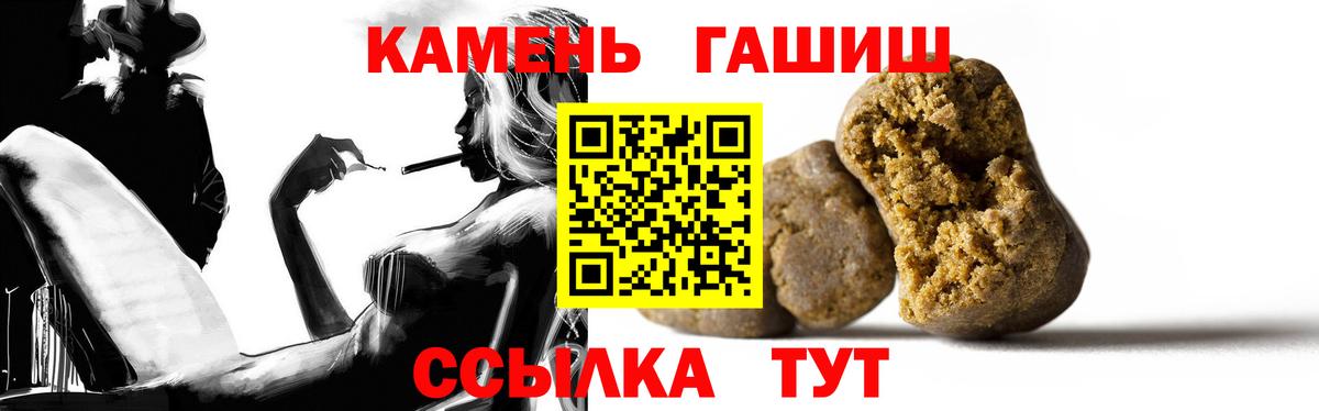 ГАШИШ гарик  Гашиш Premium  Вход с VPN  Тольятти 