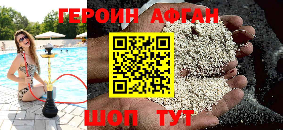 ГЕРОИН герыч  Вход с VPN  Тольятти 