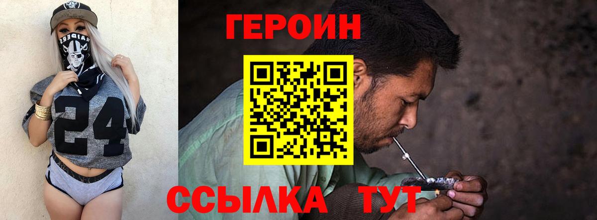 ГЕРОИН герыч Тольятти