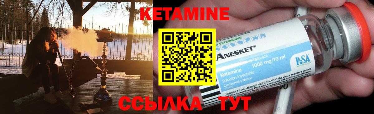 КЕТАМИН ketamine  Вход с VPN  Тольятти  КЕТАМИН ketamine 