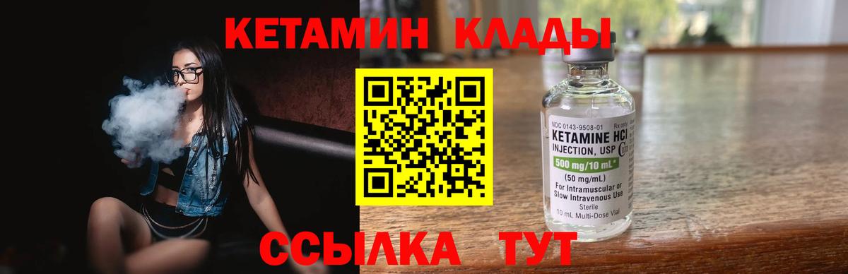 Кетамин VHQ Тольятти