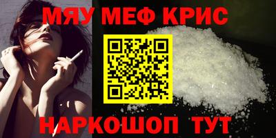 меф VHQ Новодвинск