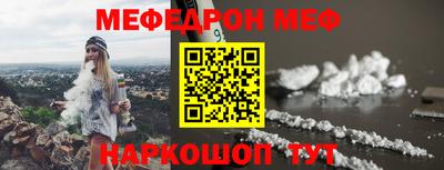 меф VHQ Новодвинск