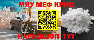 меф VHQ Новодвинск