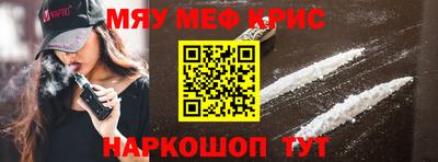меф VHQ Новодвинск