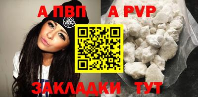 a pvp Новокубанск