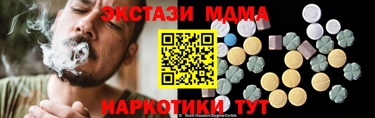 MDMA Molly  MDMA  Вход с VPN  Тольятти  MDMA VHQ 