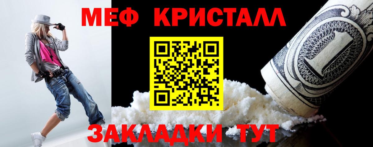 Мефедрон кристаллы  Вход с VPN  МЕФ  МЕФ мука  Тольятти 
