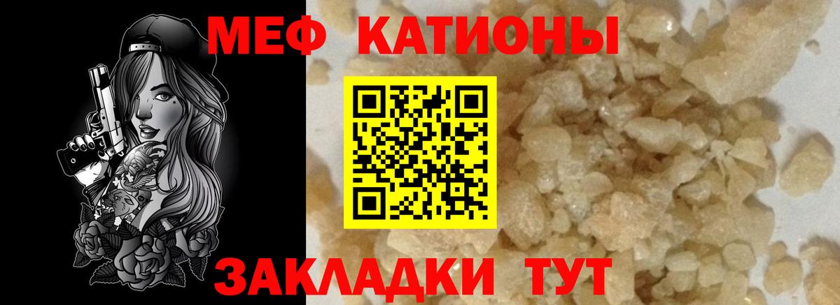 Меф мяу мяу мука Тольятти