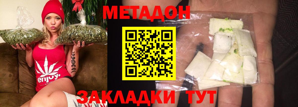 МЕТАДОН белоснежный    ONION  МЕТАДОН methadone  Тольятти  Вход с VPN 