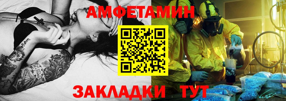 МЕТАМФЕТАМИН Декстрометамфетамин 99.9% Тольятти