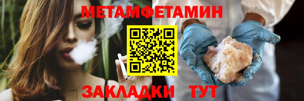 Метамфетамин винт  Вход с VPN  Тольятти 