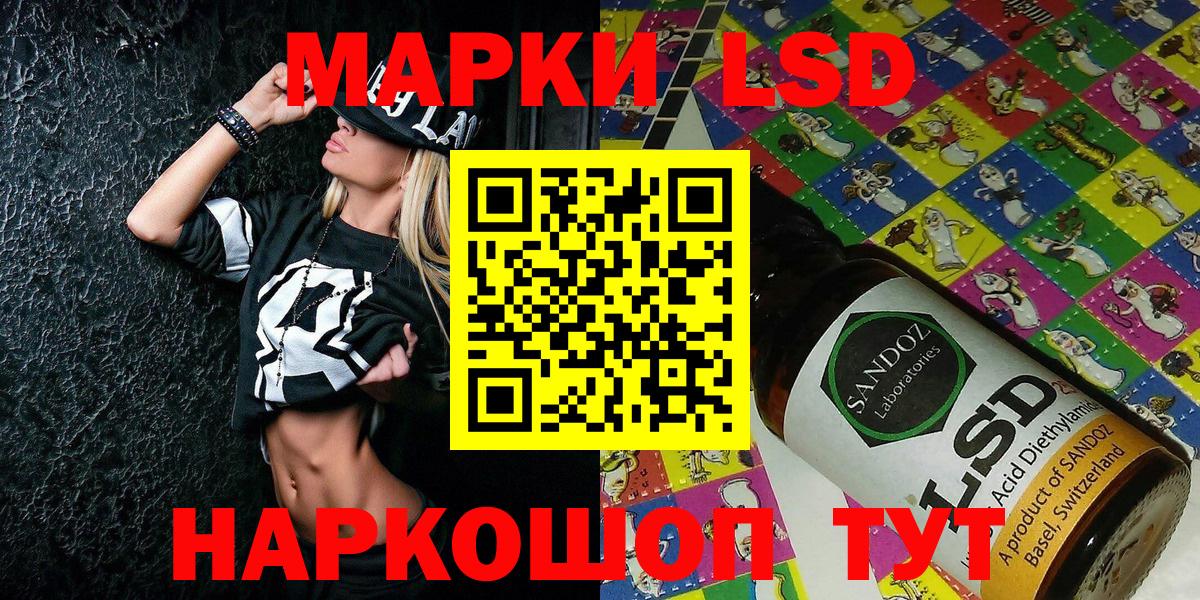 Тольятти  Марки 25I-NBOMe 1,8мг  Марки 25I-NBOMe 1,8мг  Вход с VPN 